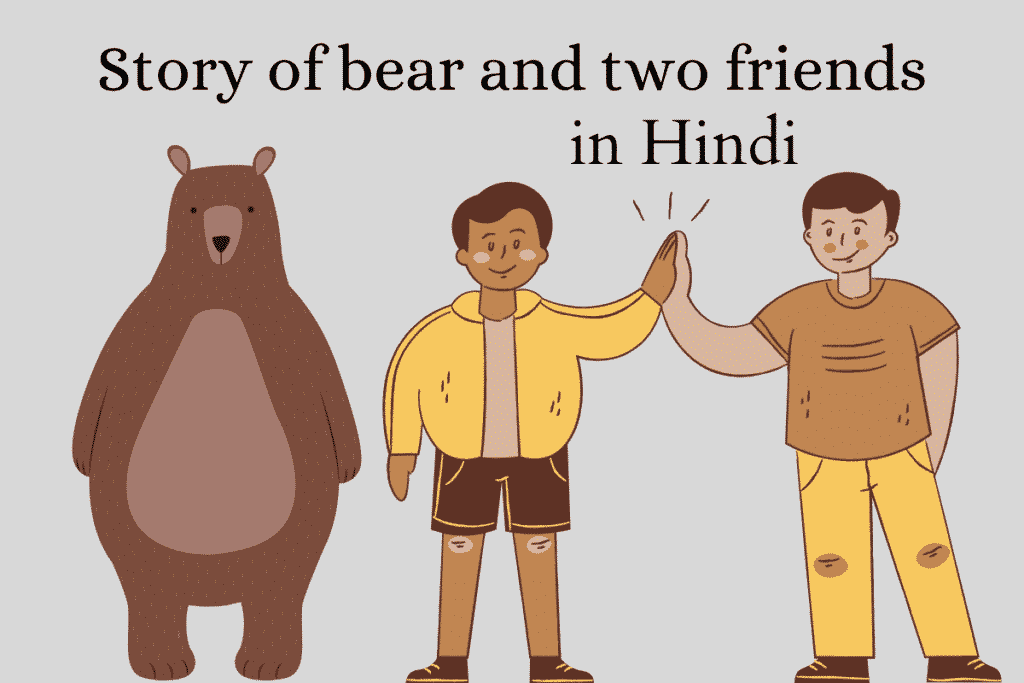 Story of bear and two friends in hindi